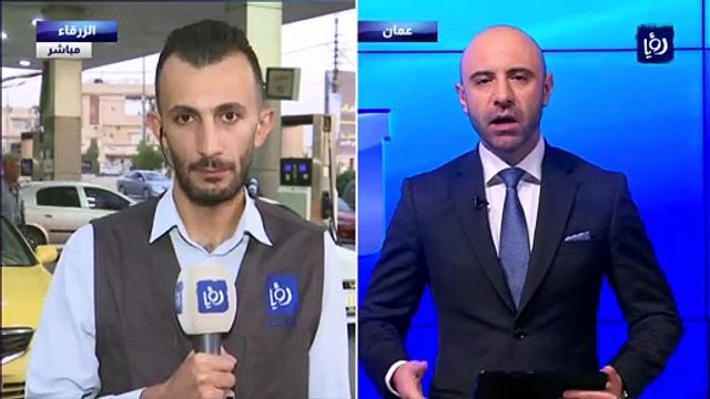 رصد لآراء المواطنين بعد رفع أسعار المحروقات لشهر حزيران