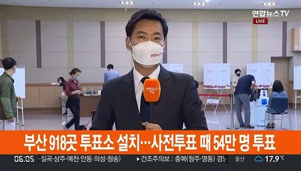 부산 918곳 본투표 시작…"소중한 한 표 행사"
