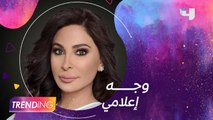 إليسا الوجه الإعلامي لمبادرة جسور من الأردن