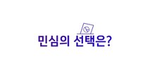 [영상] 지방선거 뒤흔든 이슈들 / YTN