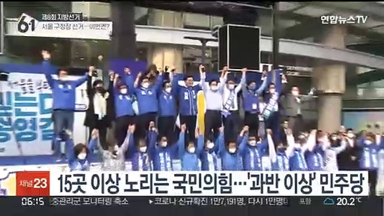 서울 구청장 선거…'수성' vs '탈환'