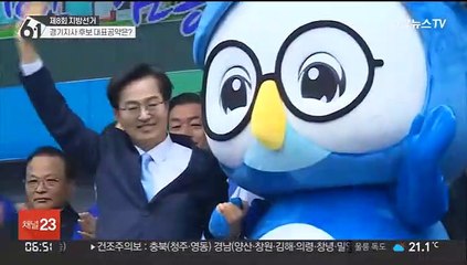 '작은 대한민국' 경기도 이끌 차기 리더는?