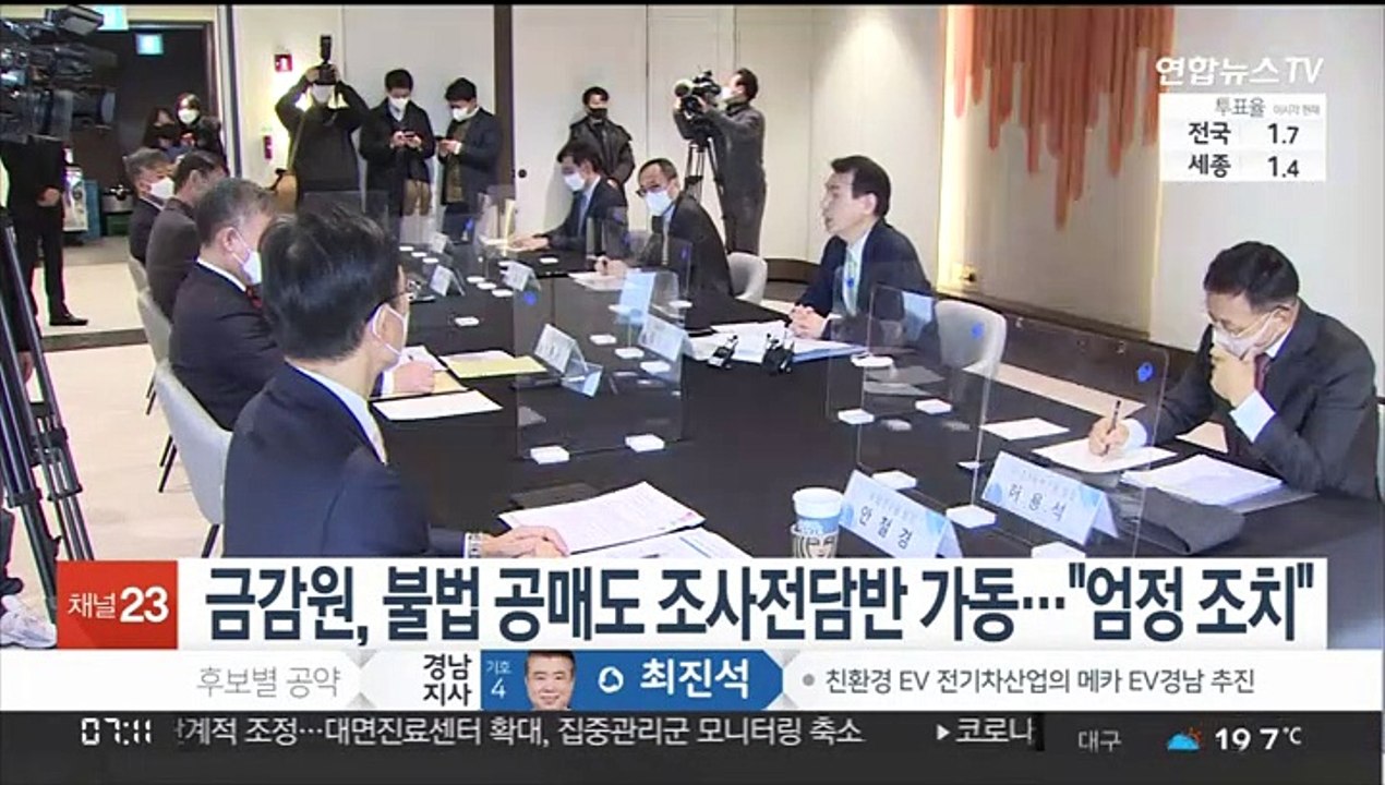 금감원, 불법 공매도 조사전담반 가동…"엄정 조치"