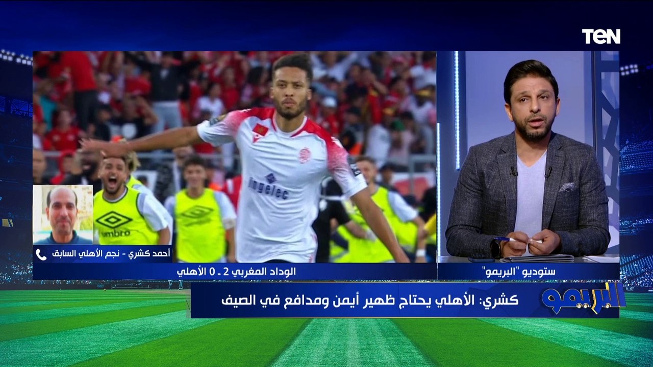 كشري: "بن شرقي" هيبقى إضافة كبيرة للأهلي، والفريق يستحق لاعب أجنبي أفضل من ميكيسوني