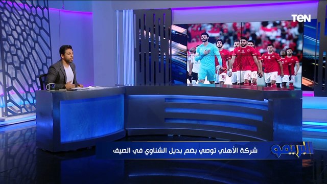 الأهلي يدرس تجميد هاني بسبب أخطاء الوداد وعقوبات للاعيبة .. تعرف على أبرز أخبار القلعة الحمراء