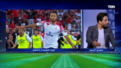 شريف عبد القادر: الأهلي سدد فاتورة كارثة مباراة الوداد والترجي في 2018