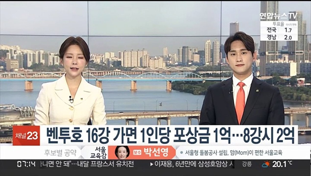 벤투호 16강 가면 1인당 포상금 1억…8강시 2억