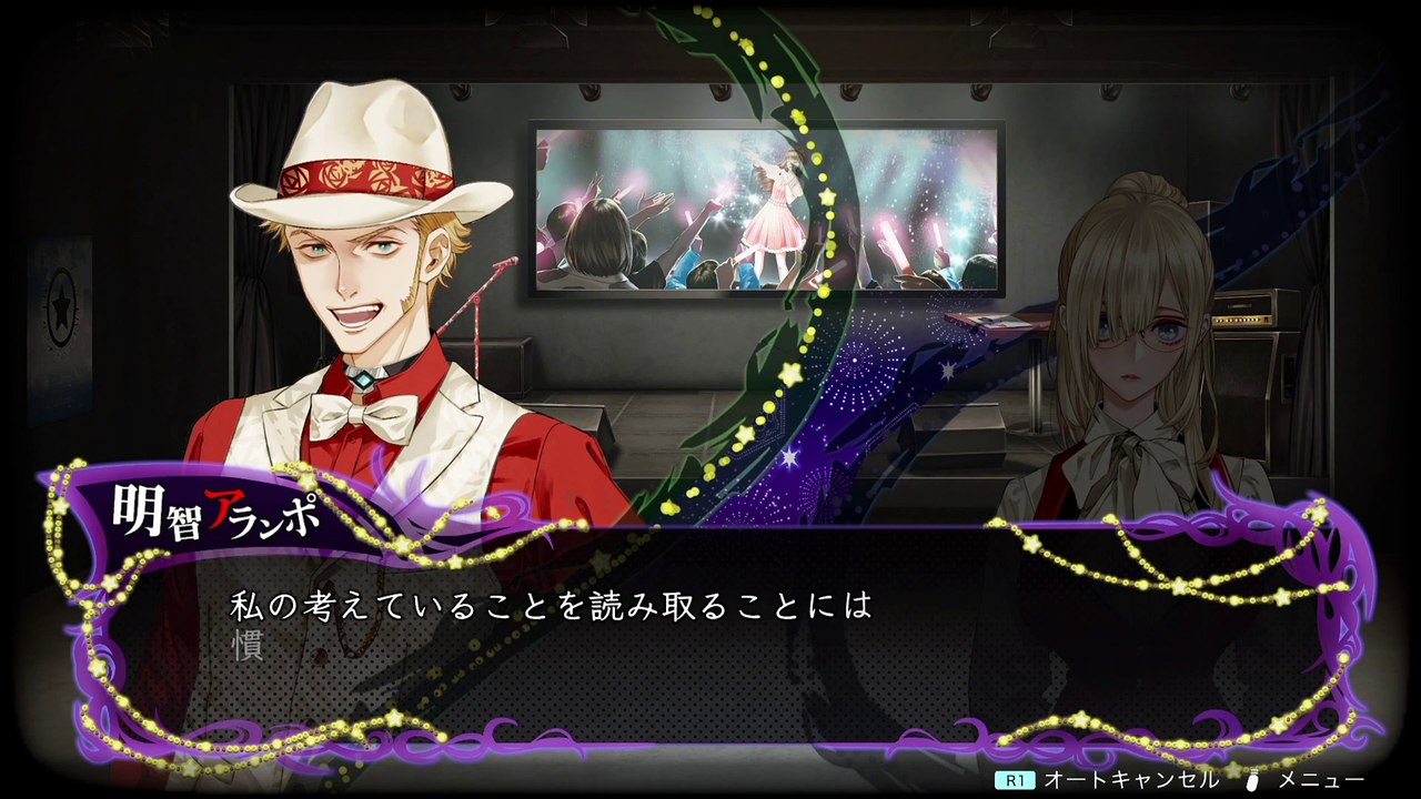 【冤罪執行遊戯ユルキル】幕間「ホラーマンション」