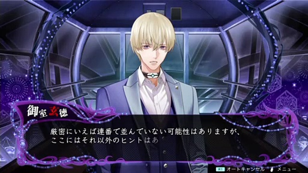 【冤罪執行遊戯ユルキル】謎解き「ゴンドラの爆弾解除」攻略
