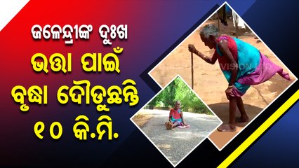 Octogenarian walks 10 kms to collect pension in Nabarangpur