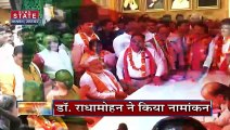 UP News: सुरेंद्र सिंह नागर, बाबूराम निषाद का नामांकन