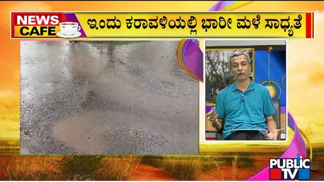 News Cafe | Monsoon Enters Karnataka; Heavy Rain Forecast In Coastal Regions | HR Ranganath