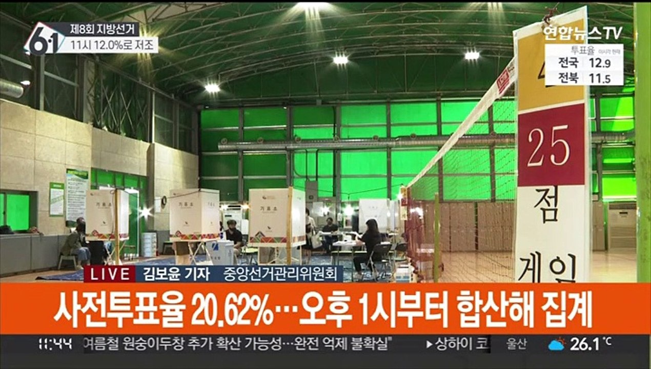 지방선거 투표율 저조…11시 기준 12.0%
