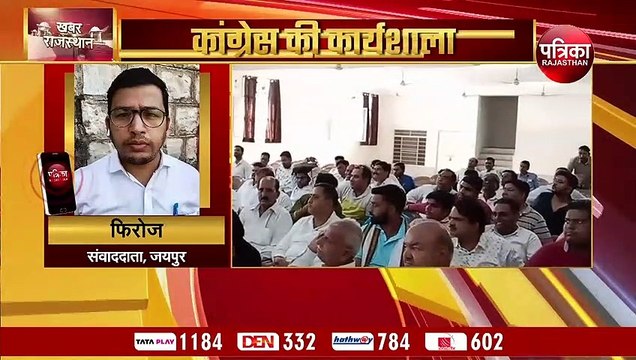 राज्यसभा चुनाव के बीच आज से कांग्रेस की दो दिवसीय कार्यशाला का आगाज, चिंतन शिविर के फैसलों पर होगा मंथन