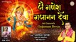 जै गणेश गजानन देवा - Ganesh Ji New Bhajan - Satyendra Pathak - Ganpati Bappa Song - bhakti bhajan  kirtan