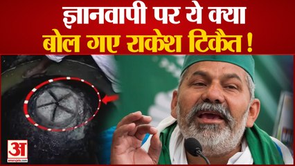 राकेश टिकैत ने दी मुस्लिम पक्ष को नसीहत। इशारों में कहीं बड़ी बात।