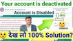  देख लो 100% Solution? uan account is disabled problem, Your account is deactivated  @Tech Career