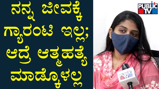 Rekha Says She Was Very Depressed When Sent To Judicial Custody | BJP Leader Anantharaju