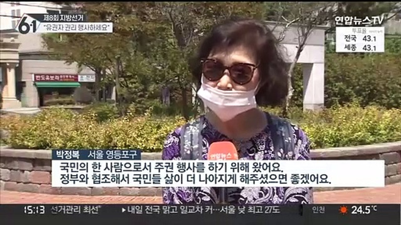[이 시각 투표소] '유권자 837만' 서울 투표소…"주권 행사하러 왔어요"