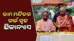 UP CM Yogi Adityanath laid the foundation stone of Ram Mandir’s ‘Garbha Griha’ in Ayodhya