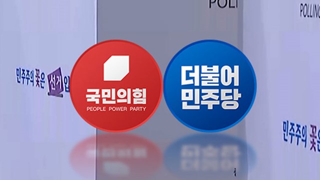 '대선 2라운드' 결전의 날, 여야 의원이 짚어본 판세는? / YTN