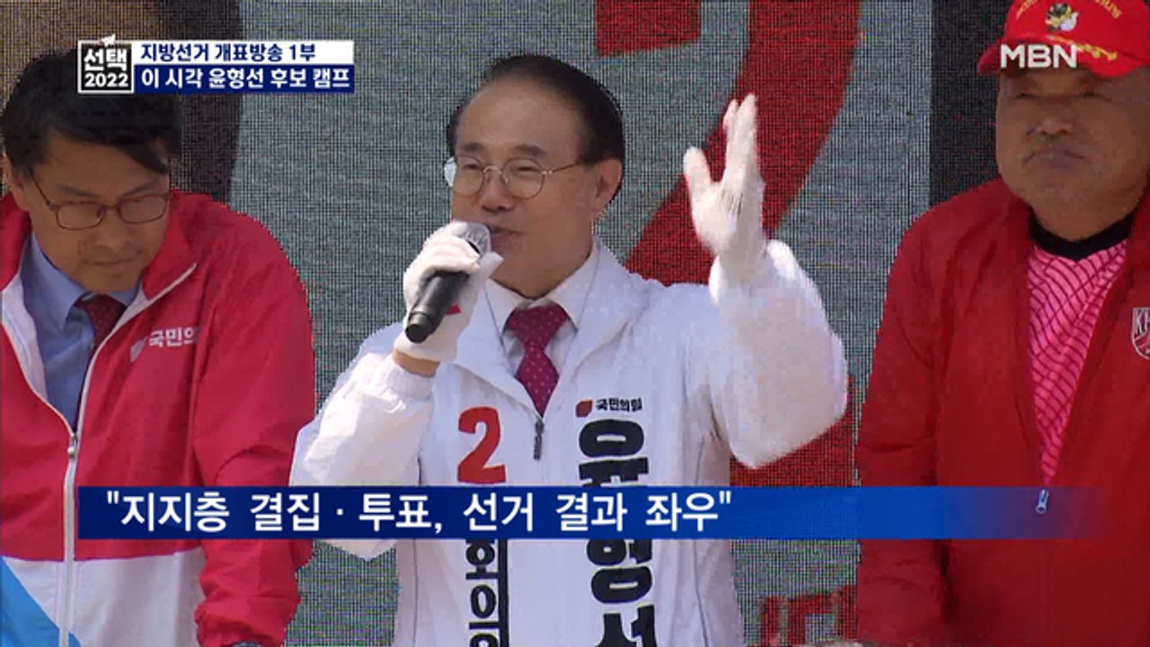 [6·1 지선] '격전지' 인천 계양을…윤형선 캠프 분위기는?