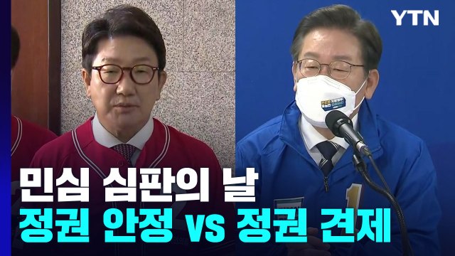 민심 심판의 날...정권 안정 vs 정권 견제 / YTN