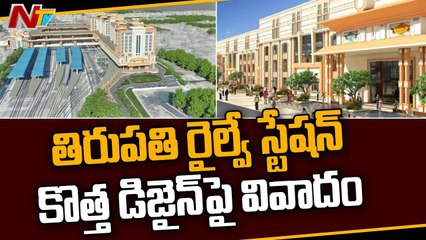 Tirupati Railway Station New Design Causes Controversy _ Ntv