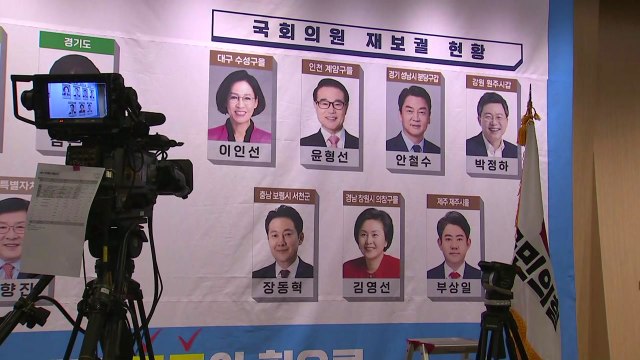 국민의힘 상황실... 예상보다 낮은 투표율, 접전지 더 늘어날 수도 / YTN