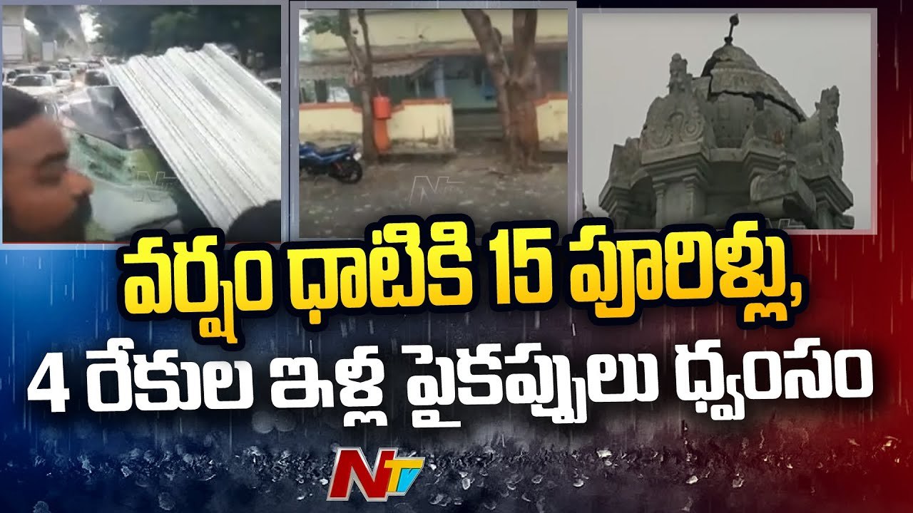 Rains Lash Parts of Telangana, Temple Dome Damaged at Abdullapurmet _ Ntv