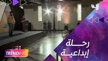 الجزء الثاني من لقاءات #MBCTRENDING بأعضاء لجنة تحكيم النسخة الثانية من رحلة إبداعية حول المملكة