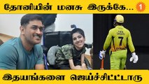 Dhoni-யின் Surprise Visit! Fan-க்காக Chennai வந்தார் | #Trending | OneIndia Tamil