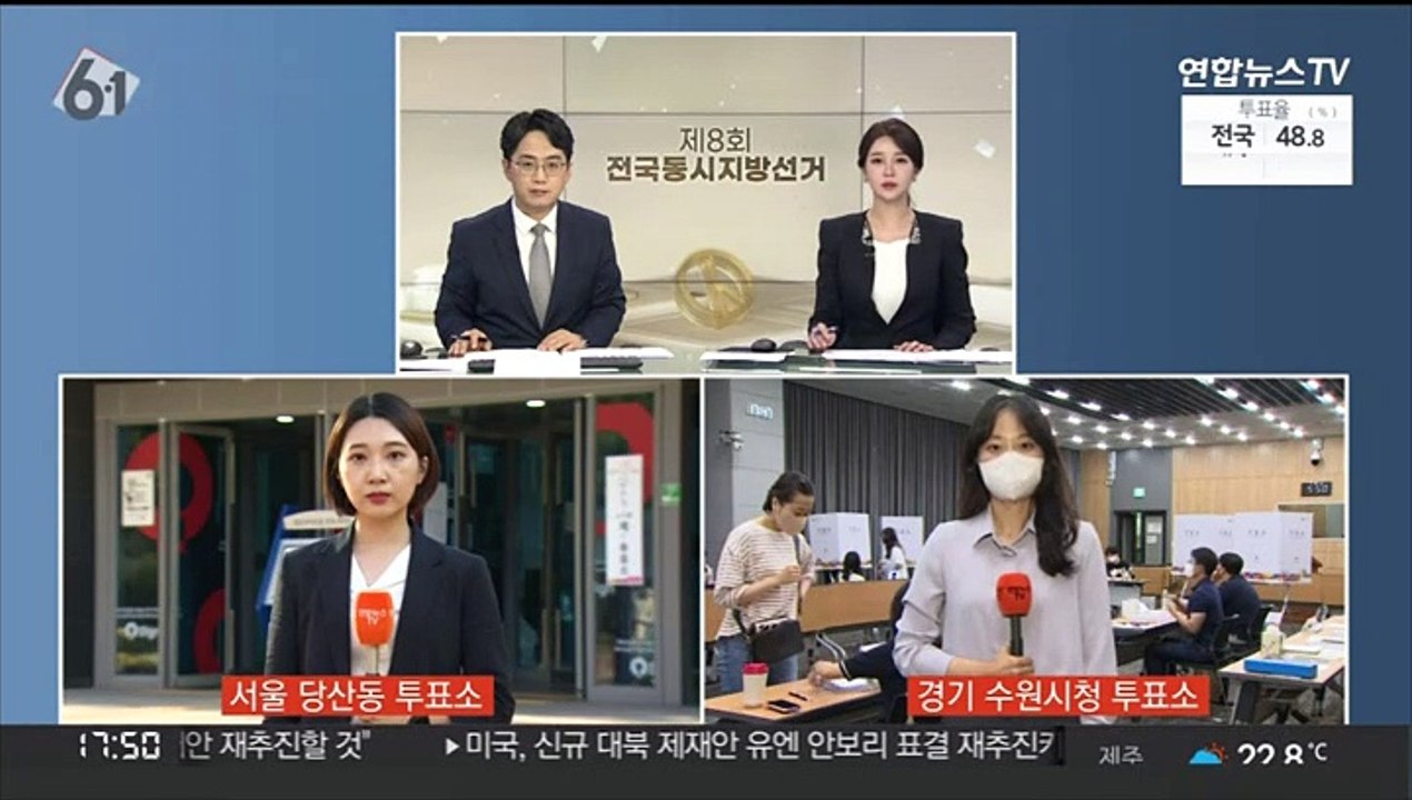 [이 시각 투표소] 지방선거 선택의 날…서울 투표율 '저조'