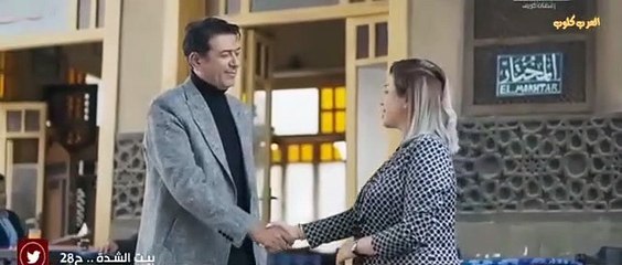 مسلسل بيت الشدة الحلقة 28 الثامنة و العشرون
