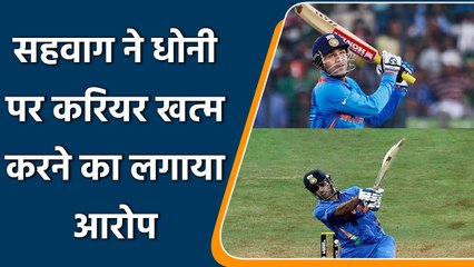 Virender Sehwag’s shocking reveal on MS Dhoni related his ODI career | वनइंडिया हिन्दी | #Cricket