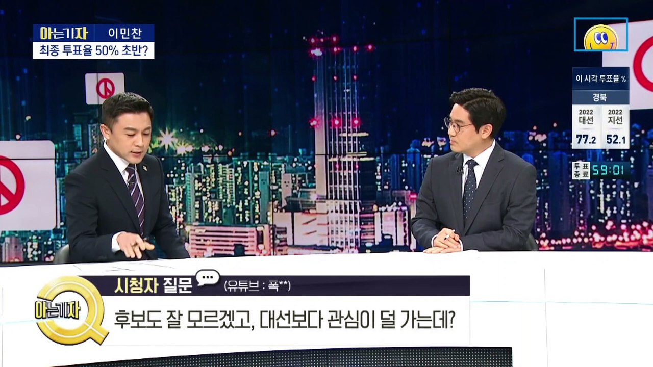 [아는 기자]낮은 지방선거 투표율 왜?…누가 유리할까