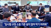 [여랑야랑]경찰서 간 ‘친문’ 의원들 / 김건희 집무실 사건 후폭풍
