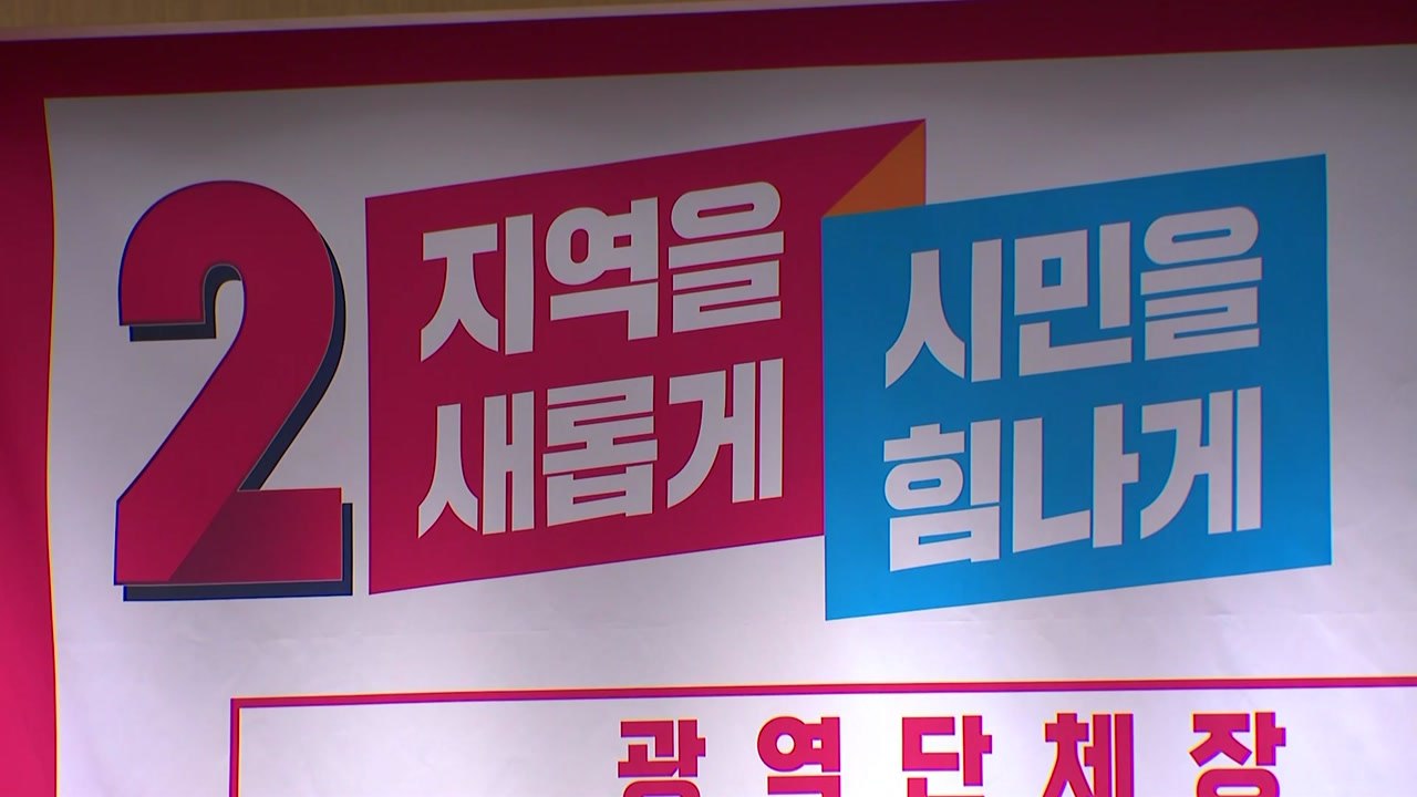 이 시각 국민의힘 상황실...긴장된 분위기 / YTN
