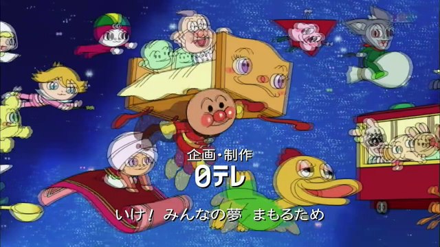 それいけ！アンパンマン[字] #1333