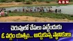 చెరువులో చేపలు పట్టేందుకు ఓ వర్గం యత్నం -అడ్డుకున్న స్థానికులు || ABN Telugu