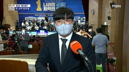 민주당, 참패 소식에 침울…이 시각 상황실