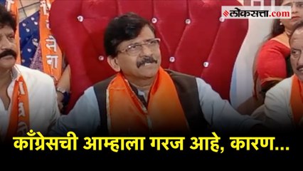 आयात उमेदवारांमुळे काँग्रेस नेत्यांच्या मानसिकतेवर परिणाम होऊ शकतो- संजय राऊत