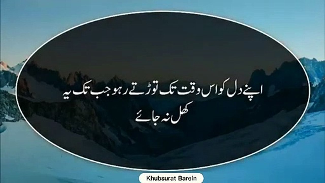 Best_Motivational_Quotes_in_Urdu____Best_Urdu_Quotes____Khubsurat_Batein(360p)