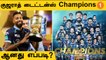 IPL 2022: GT-யின் Title Win-க்கு 3 Reasons | Aanee's Appeal | #Cricket | OneIndia Tamil