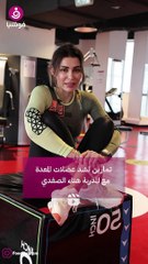 تمارين لشد عضلات المعدة مع المدربة هناء الصفدي