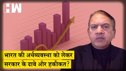 The Satish Jha Show EP 52: भारत की अर्थव्यवस्था को लेकर सरकार के दावे और हकीकत?