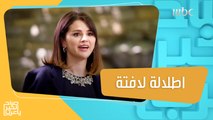 سيلينا غوميز تلقي كلمة في البيت الأبيض..وتظهر باطلالة لافتة #صباح_الخير_يا_عرب