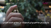 عطر عبدالصمد القرشي