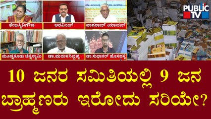 Discussion With Nagaraj Yadav, Tejaswini Gowda, Marulasiddappa, Mudnakudu Chinnaswamy, Sudhakar Hosahalli