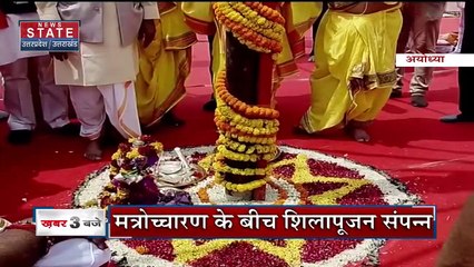 Uttar Pradesh : Ayodhya में श्री रामलला के गर्भगृह का शिलापूजन | UP News |